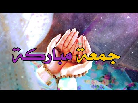 دعاء مشاري بن راشد العفاسي أناشيد دينية حالات دينية قصيرة وتس آب جمعة مباركة 