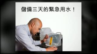 Emergency Preparedness Video #1 - Chinese