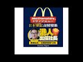 日本麥記高層變動 ,香港人出任社長 YAHOO HONGKONG NEWS 2024