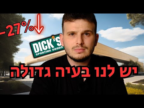 וִידֵאוֹ: האם יש לך מניות חלקיות?