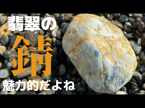 パワーちょちょぎれてる翡翠さん 801010402506002.jpg