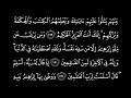 محمد أيوب ما تيسر من سورة البقرة مقام البيات والنهاوند والرست مكتوبة شاشة سوداء 