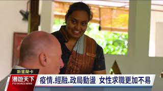 全球現場漫遊天下    20250504｜#公視新聞網