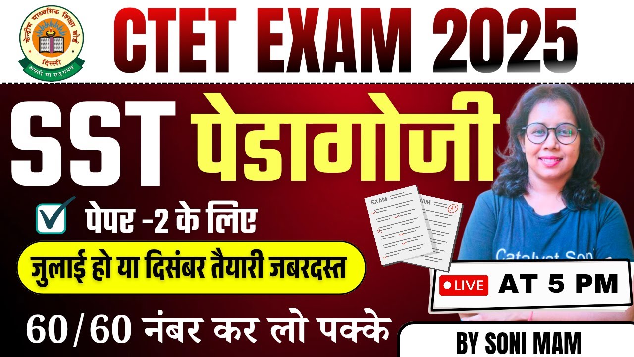 CTET SST Pedagogy Paper 2 July 2025 | Ctet paper 2 sst class 2025 ...