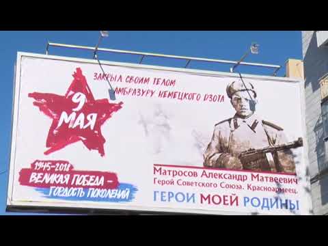 От героев былых времён ... В Ульяновске портреты Героев СССР украсили улицы города