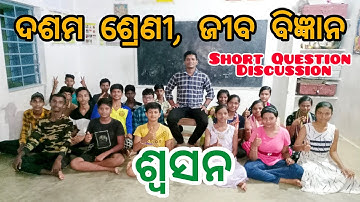 10th Class Life Science Swasana Important Short Questions Discussion