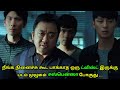 The Chronicles Of Evil (2015) Korean Movie Explained in tamil | Mr Hollywood | தமிழ் விளக்கம்