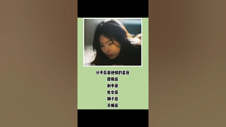 朋友越來越少的星座是你嗎？ - 天天要聞