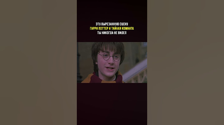 Эту сцену "Гарри Поттер и Тайная Комната" ты никогда не видел! #ГарриПоттер