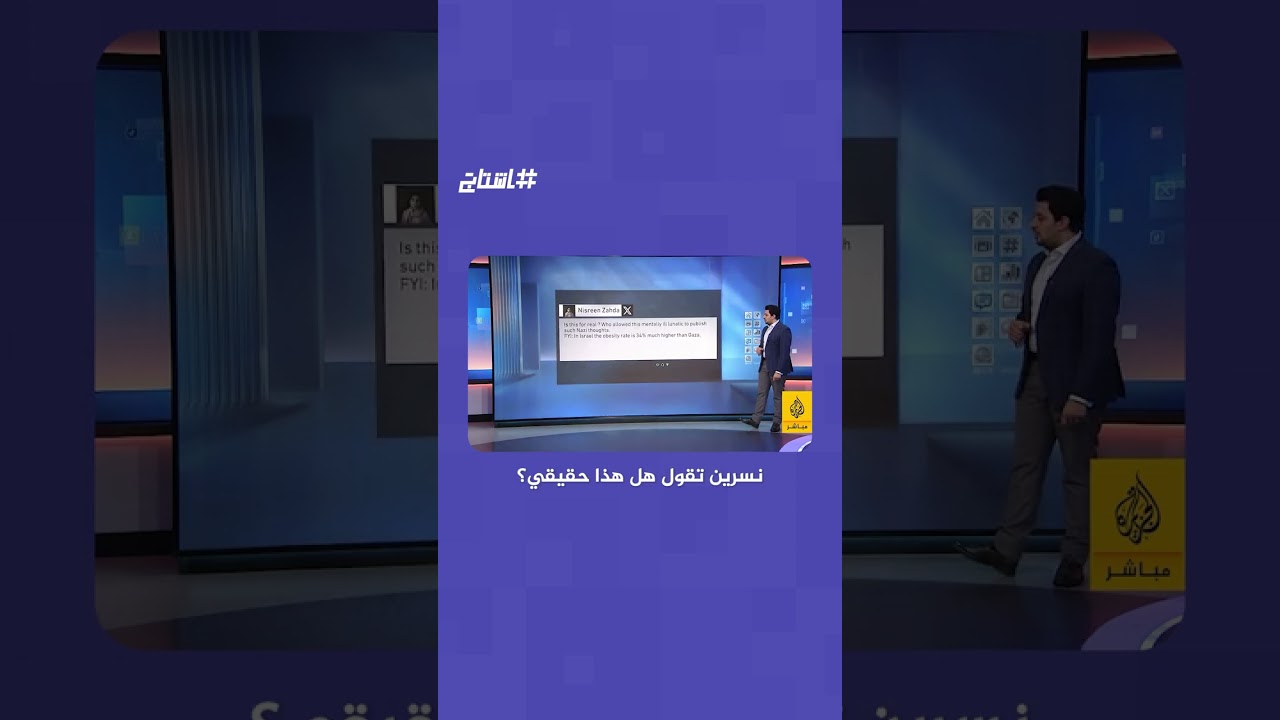 منظمة بريطانية داعمة للاحتلال تزعم أن حصار وتجويع غزة يساهم في "خفض السمنة"