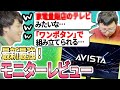 コスパ最強モニターをレビューするも、失言を連発してしまうぱせりまん