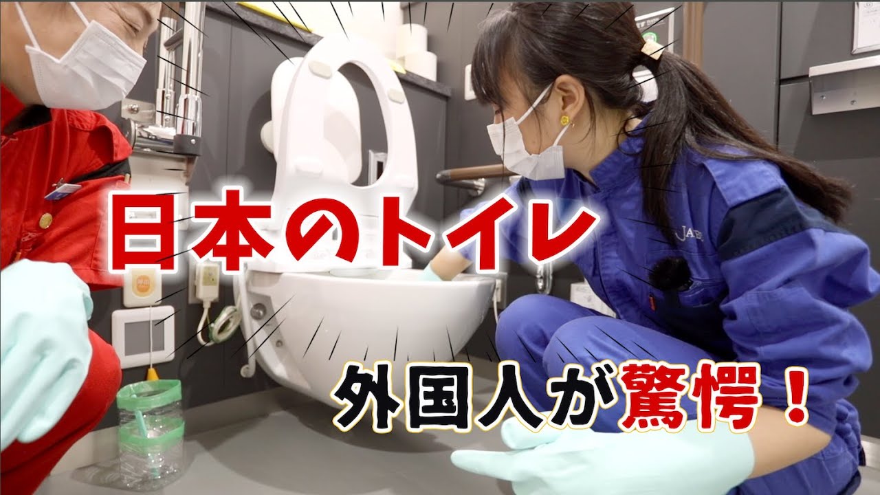 【衝撃】日本のトイレはなぜ世界一キレイ？外国人が掃除してみたら…