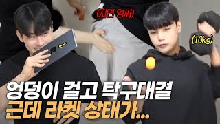 We had no rackets, so we brought IPAD & dumbbells [BAGELZ] by 스튜디오 잼스터 7,673 views 1 year ago 10 minutes, 43 seconds