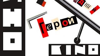      Kino  Calm Night outro Extended