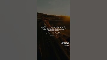عبدالرحمن الشهري - سورة مريم
