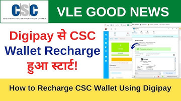 Digipay Wallet Topup kaise kare || digipay wallet topup se csc wallet me paisa kaise recharge kare