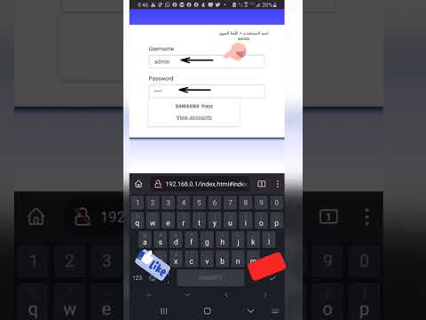 طريقة معرفة ومراقبة رصيد الإنترنت على مودم يمن فورجي  المزود بسماعة هاتف