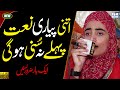 Female voice  ya ali ya ali ya ali  darakshan lal  naat pak  naat sharif  i love islam