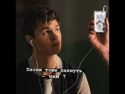 Космос скриптонит текст. Песня ты пахнешь мятой. Песня чем пахнут мужчины. Как называется песня а ты пахнешь. Как называется песня а ты пахнешь.