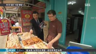 프랜차이즈에 포위된 '동네 빵집'…화려한 부활 / SBS