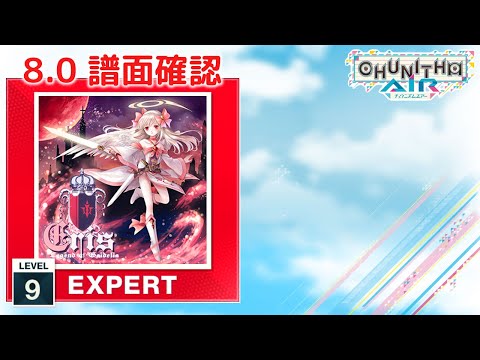 (8.0) ERIS -Legend of Gaidelia- [EXPERT 9] (譜面確認) [CHUNITHM チュウニズム]