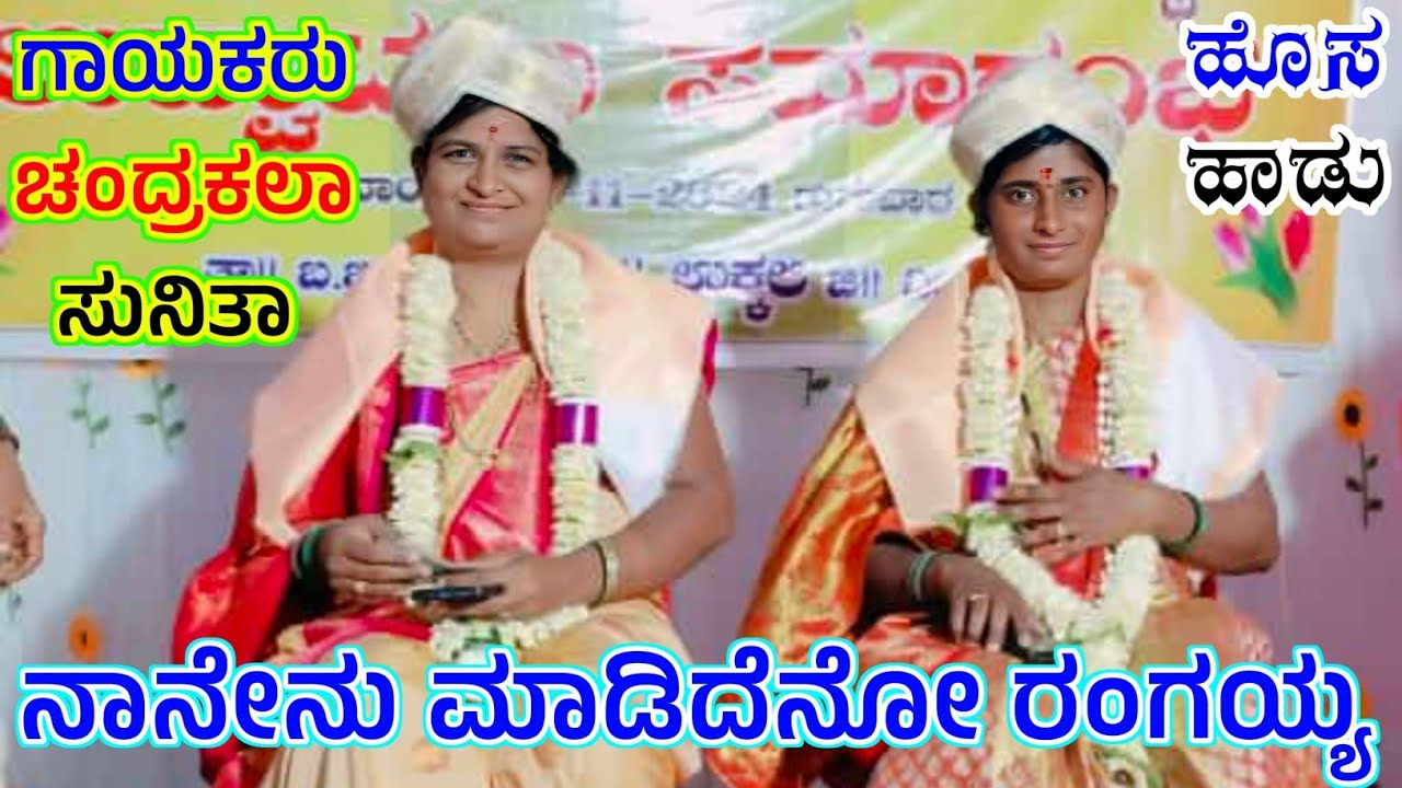 ! ಅದ್ಭುತ ರಾಗ ! ಚಂದ್ರಕಲಾ ಸುನಿತಾ ಟಾಕಳಿ ಭಜನಾ ಪದ  ! Chandrakala Sunita Takali Bhajan Pada