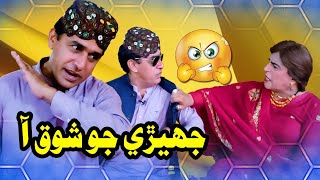 Jhere Jo Shoq Aa Zakir Shaikh Ali Gul Mallah Wasayo Ali Gul Mallah New Funny Clip
