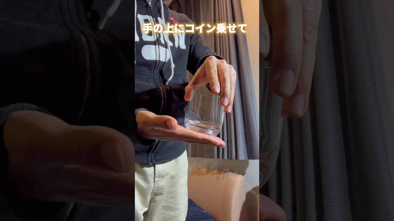 種明かし】コインがカップを貫通する衝撃マジック【簡単初心者向け】 - YouTube