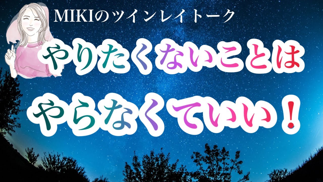 あなたはゴミ箱じゃない。プライドを取り戻して再会・統合へ