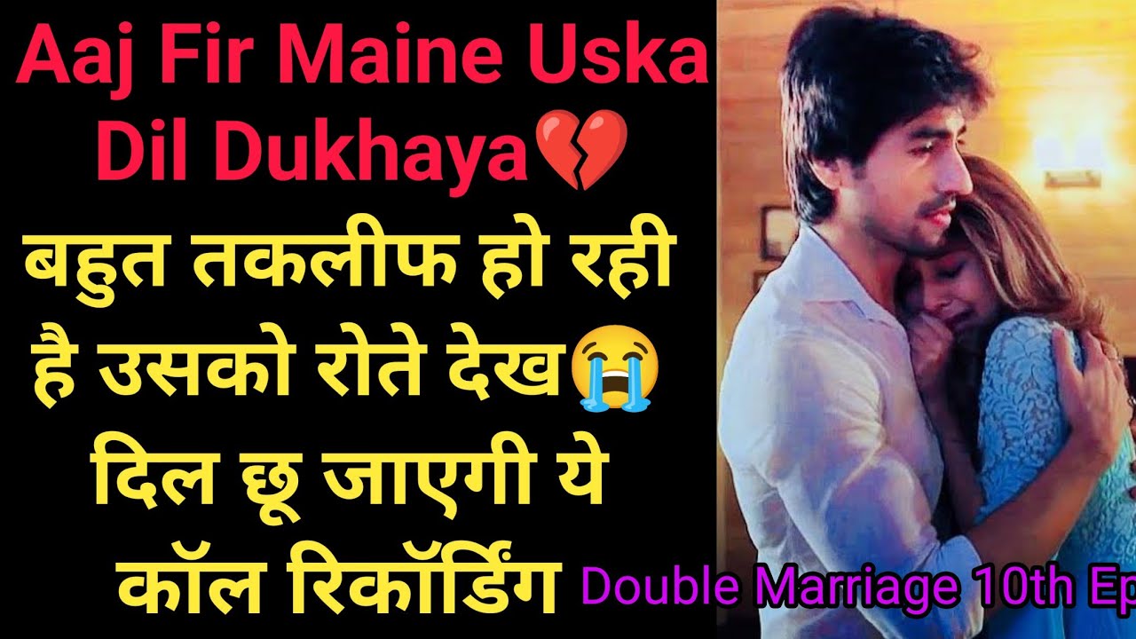 Couple Call Conversation | Gf Bf Call Recording | Double Marriage 10 Ep | Phone Call Recording