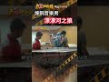 忤惡!漂漂河之狼是音樂高材生 早遭父母斷往來的秘密 @cti52oz