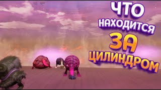 картинка: ПЕРЕЛЕЗЛИ ЧЕРЕЗ ЦИЛИНДР ( The Eternal Cylinder )