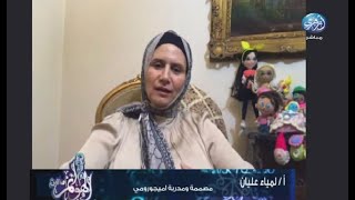 فن الأميجرومي و صناعة العرائس بالكروشيه اليدوية بكل سهولة و احترافية 🧸🎁