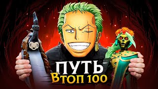 видео: ПУТЬ В ТОП100 - Маленький гений и Урса под настроением картинка: ПУТЬ В ТОП100 - Маленький гений и Урса под настроением
