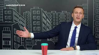 Навальный про выборы мэра Москвы