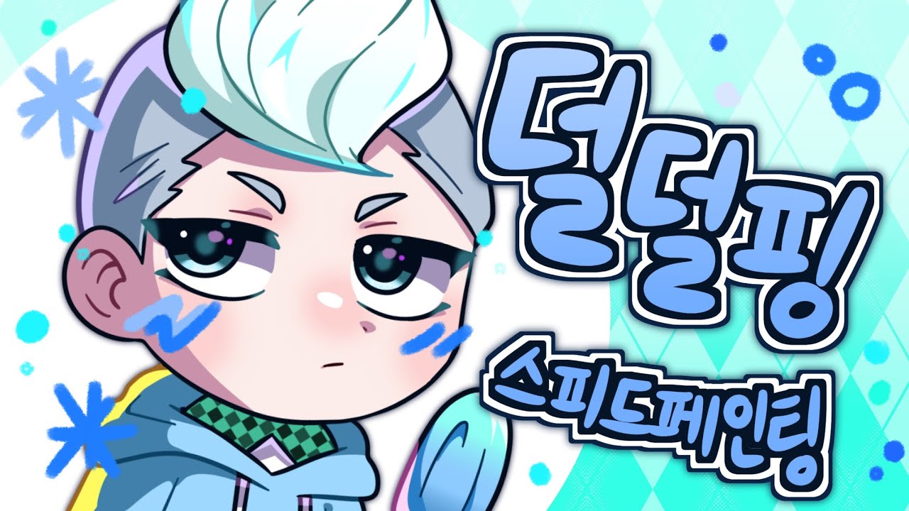 (캐치 티니핑) 덜덜핑 그리기 - YouTube