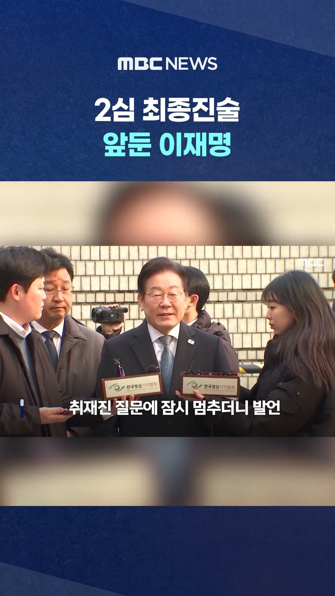 걸음 멈칫하고 웃더니.. #Shorts (MBC뉴스)