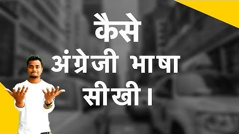 ✅ How I Learn English Language? My Experience - The Nitesh Arya