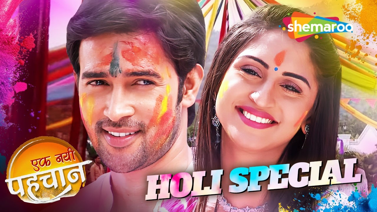Ekk Nayi Pehchaan | पहली होली, नई शुरुआत , करण और साक्षी की कहानी | Holi Special Episode