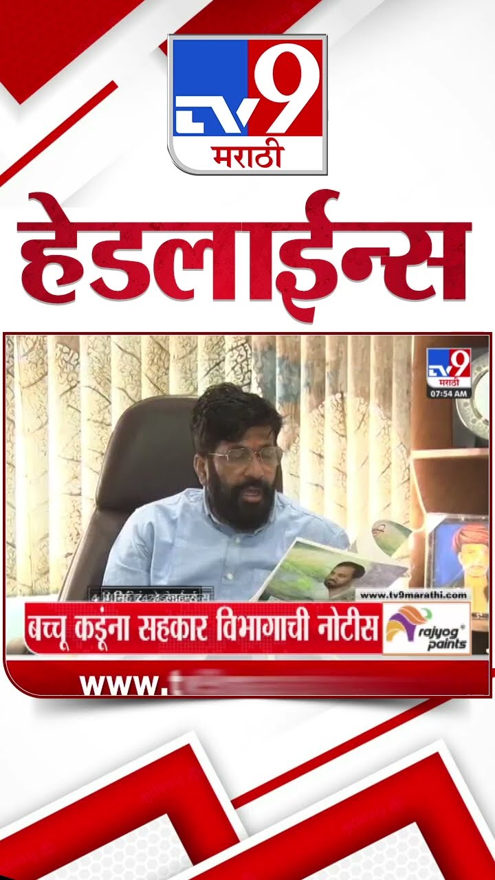 Tv9 Marathi News Top Headline Today 9 February 2025 4 Minutes 24 Headline Maharashtra Politics