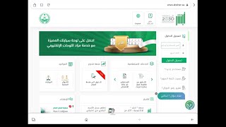 طريقة تغير كلمة المرور في ابشر بعد نسيانها ✅ طلب اعادة تعيين كلمة السر