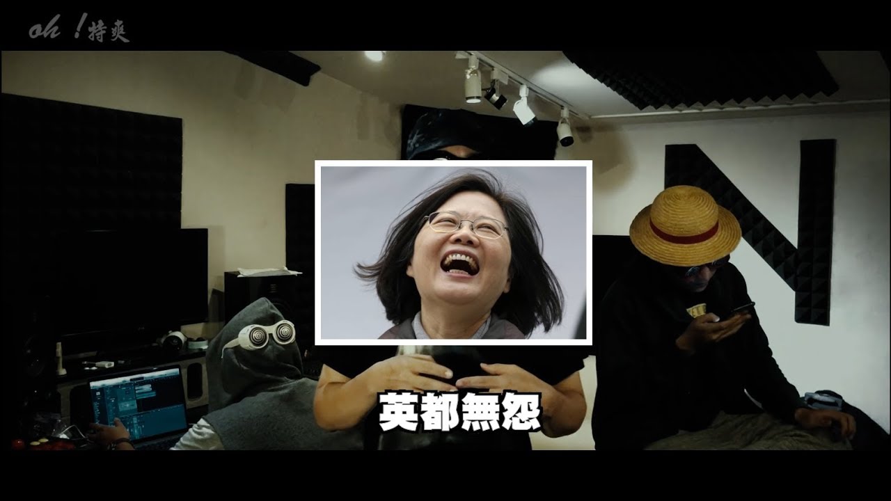 周杰倫【斷了的弦】Cover - Oh!特爽【斷了?Shit】