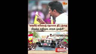 Celebrity Deputy CM | Udhayanidhi Stalin | TN Election 2026 | BJP | Sun News Net Worth