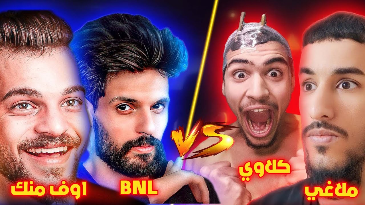 بقدر اوصل قراند ماستر في 100 دقيقة ؟؟#13 (مع bnl وملاغي وكلا خانز) !!