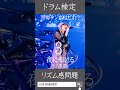 【ドラム検定リズム感問題】夜に駆ける/YOASOBIの原曲テンポはどれ？ #YOASOBI #夜に駆ける #リズム #rhythm