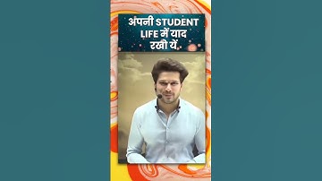 Rakesh Yadav Sir #rakeshsir #rakeshyadavsir #students #ssc #ssccgl #shorts #motivation #cgl