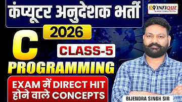 Computer Anudeshak Exam 2026 | C Programming Class 5 | Direct Hit Concepts for Exam