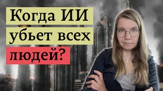 Почему апокалиптические прогнозы не сбываются by Ирина Якутенко 52,964 views 5 months ago 24 minutes