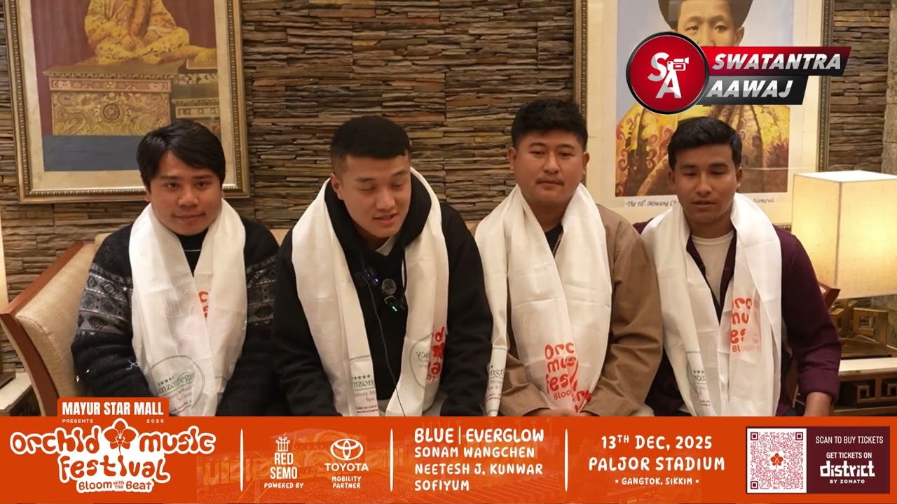 Музыкальный фестиваль Орхидей | Сонам ​​Вангчен