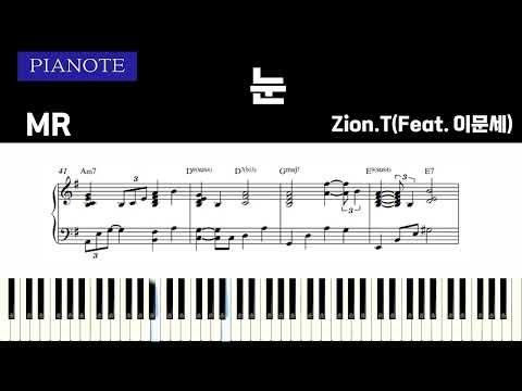 눈 (반주 엠알 보통) - 자이언티(Zion.T) (Feat. 이문세)